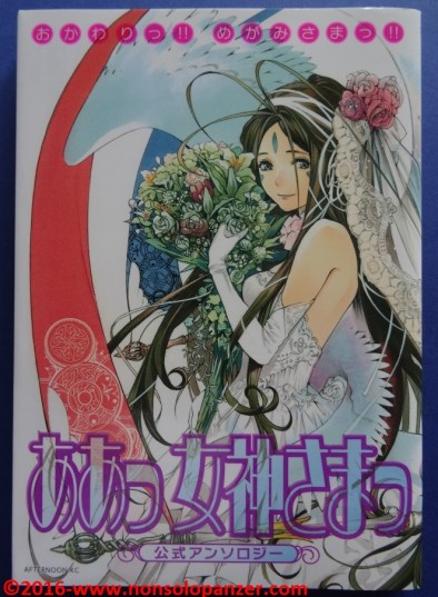 04 Ah My Goddess Tributes