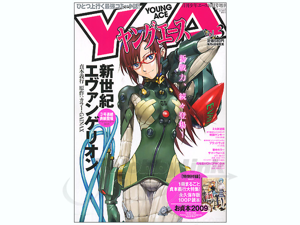 Young Ace March 2009