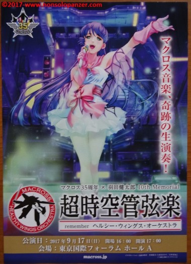 07 Macross Orchestra 2017 Poster