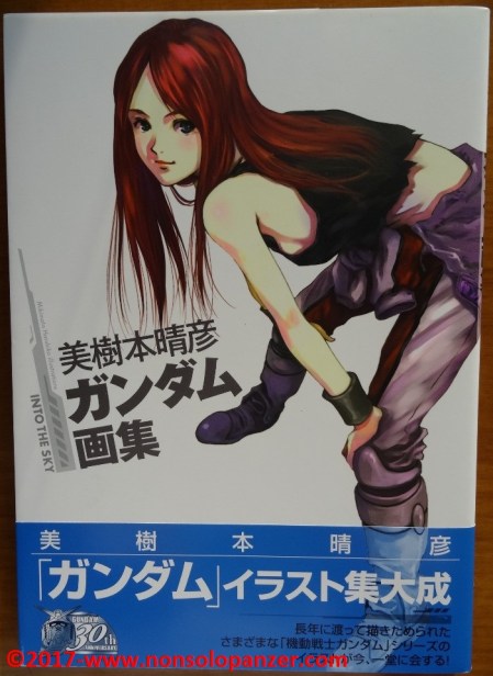 01 Into the Sky - Haruiko Mikimoto Artwotks