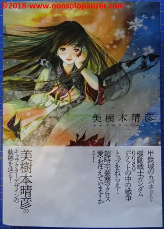 01 Mikimoto Haruhiko Character Works