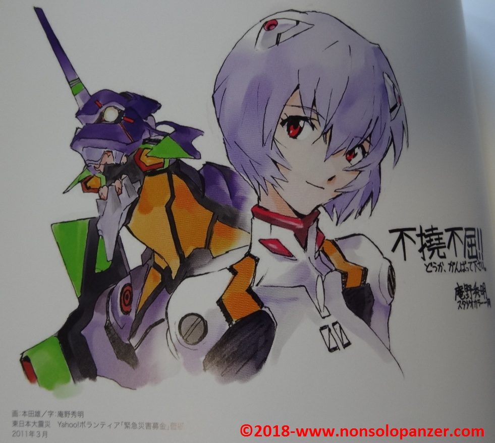 Evangelion Illustration Collection&nbsp;2007-2017