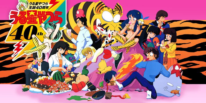 00 Urusey Yatsura gadget