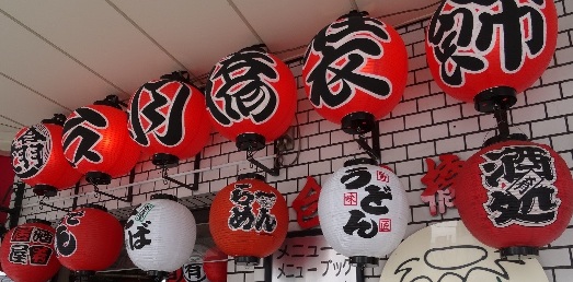 Kappabashi Dōri – Tokyo 2019