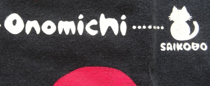 Saikobo T-Shirt – Onomichi