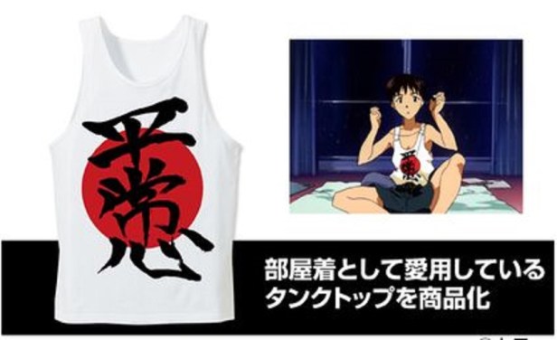 26 Shinji Ikari Undershirt - Evangelion Store