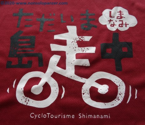 15 Cyclo No-ie T-shirt