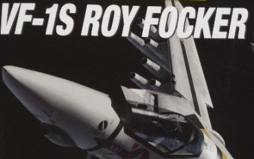 Variable Fighter Master File – VF-1S Roy Focker Special