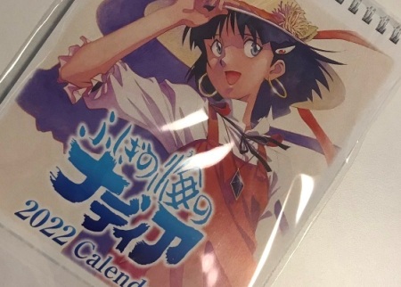 “Nadia: The Secret of Blue Water” – Desk Calendar