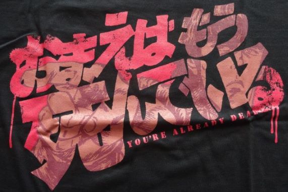 Hokuto no Ken “You’re Dead” T-shirt – Cospa